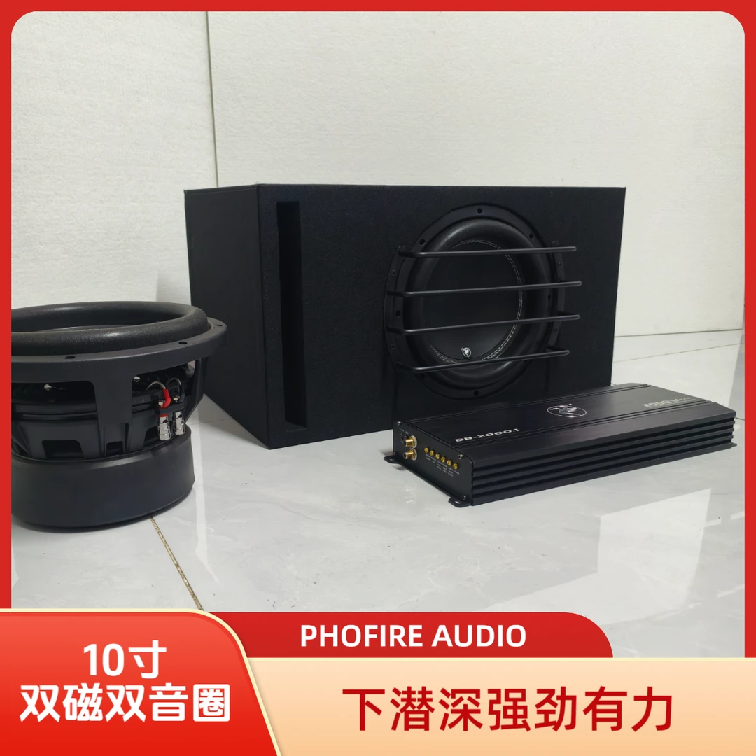 车载好物双磁双音圈火凤凰10寸大功率无源低音炮火凤凰低音炮