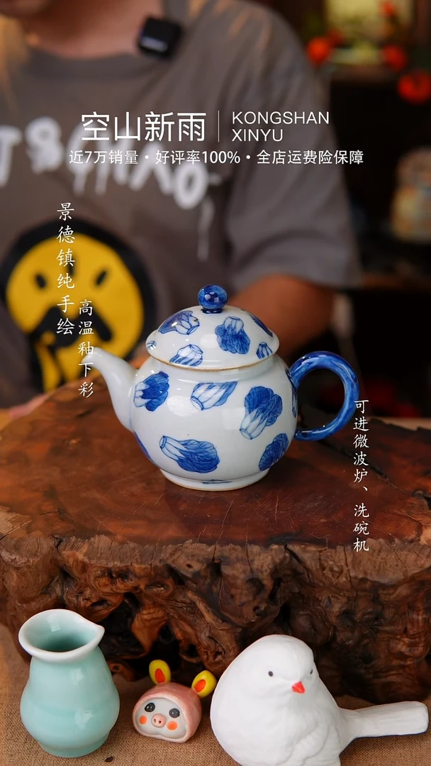 瓷片113微瑕空山新雨高温瓷器