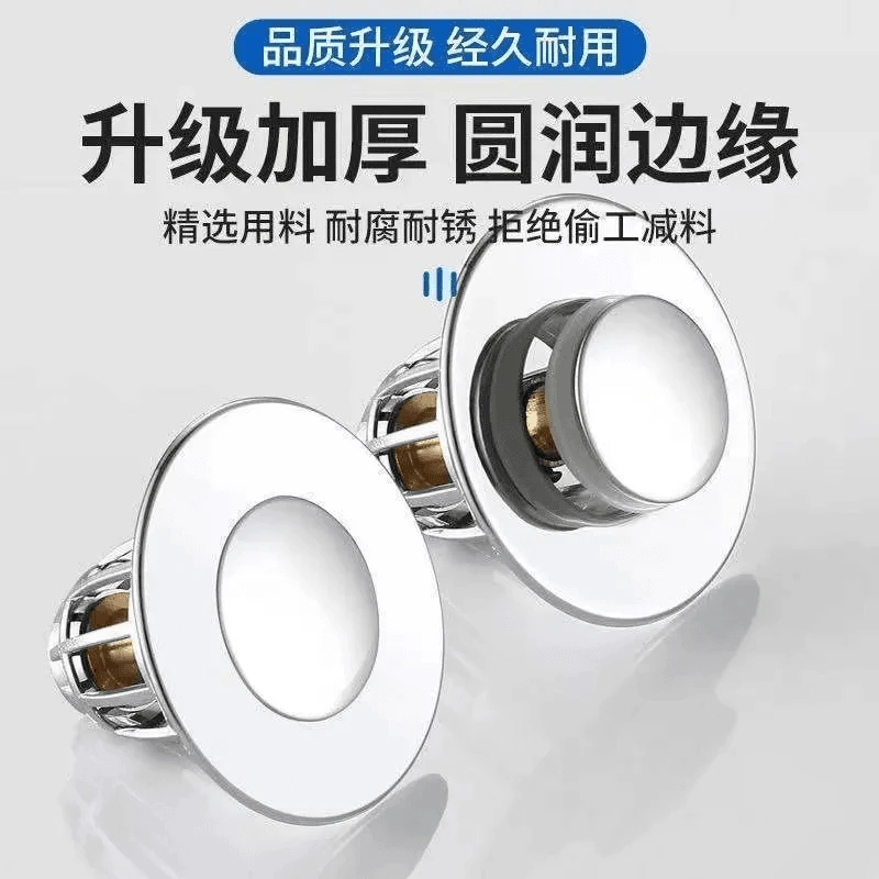 【通用款】按压式洗手盆脸池漏水塞子洗脸盆防臭堵口水槽弹跳芯塑料