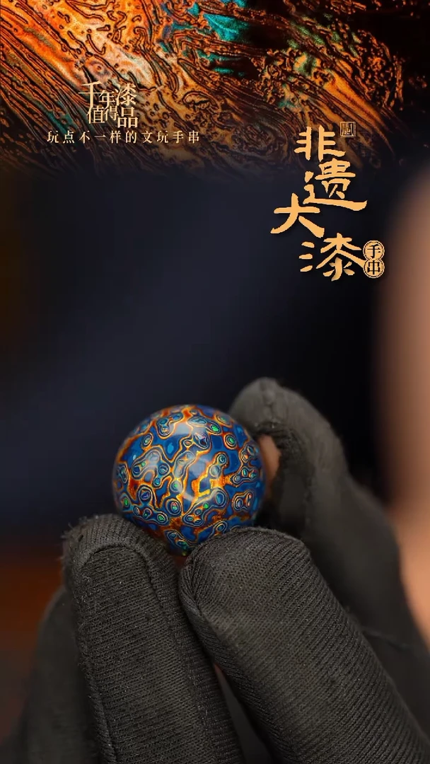 闽越大漆非遗漆珠挂脖吊坠配饰20mm