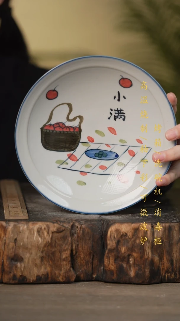 瓷片景德镇高温釉下彩可微波烤箱洗碗机