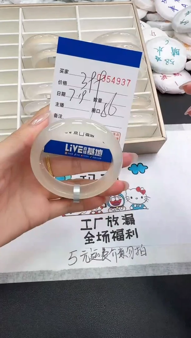 玛瑙/玉髓手镯未镶嵌4937
