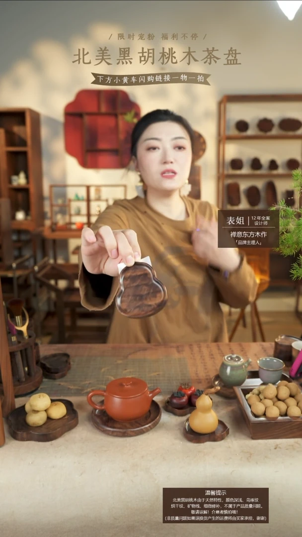 北美黑胡桃木茶盘338
