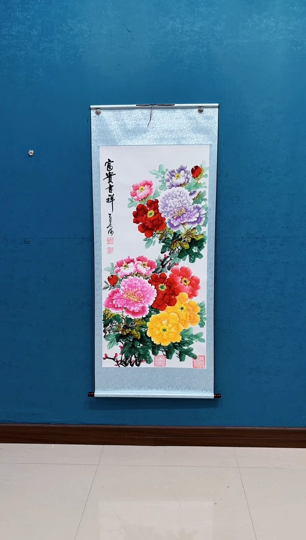 国画《吉祥富贵》四尺竖70*170厘米卷轴软裱