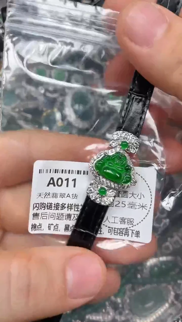 颈饰未镶嵌翡翠A011手链