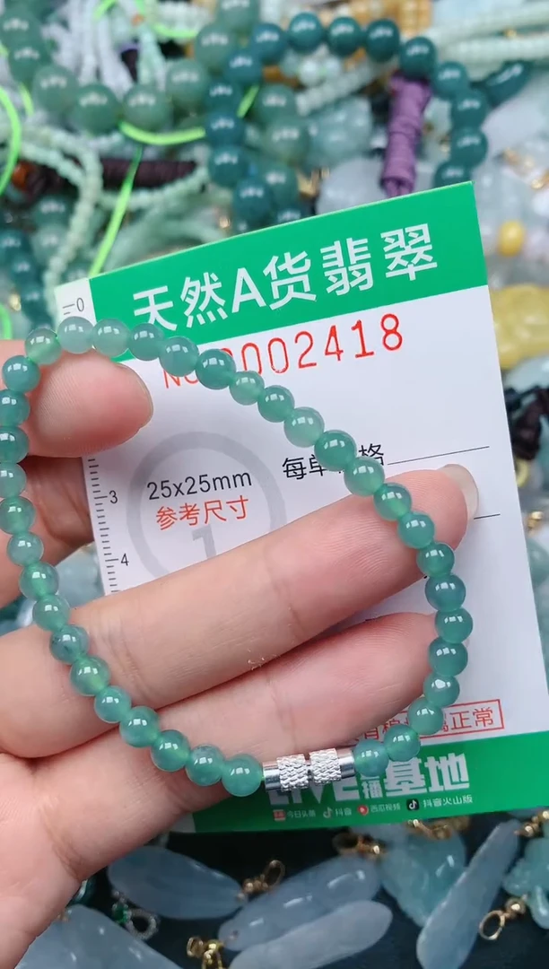 颈饰未镶嵌翡翠.0002418