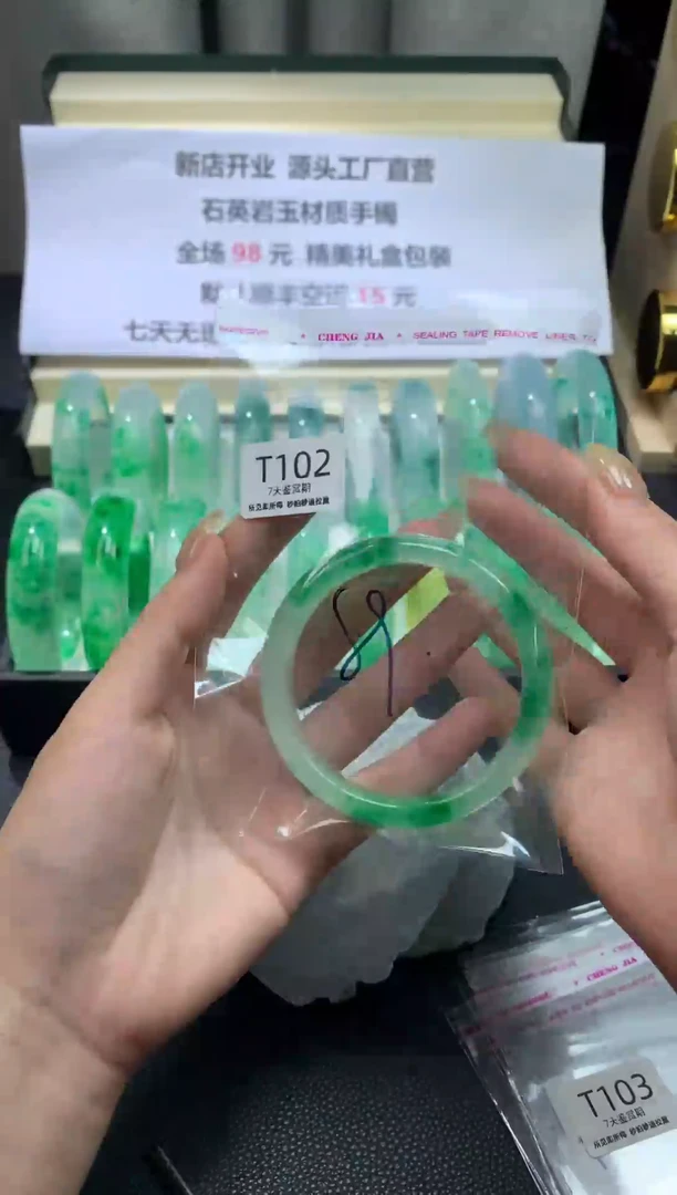 未镶嵌手镯石英质玉102