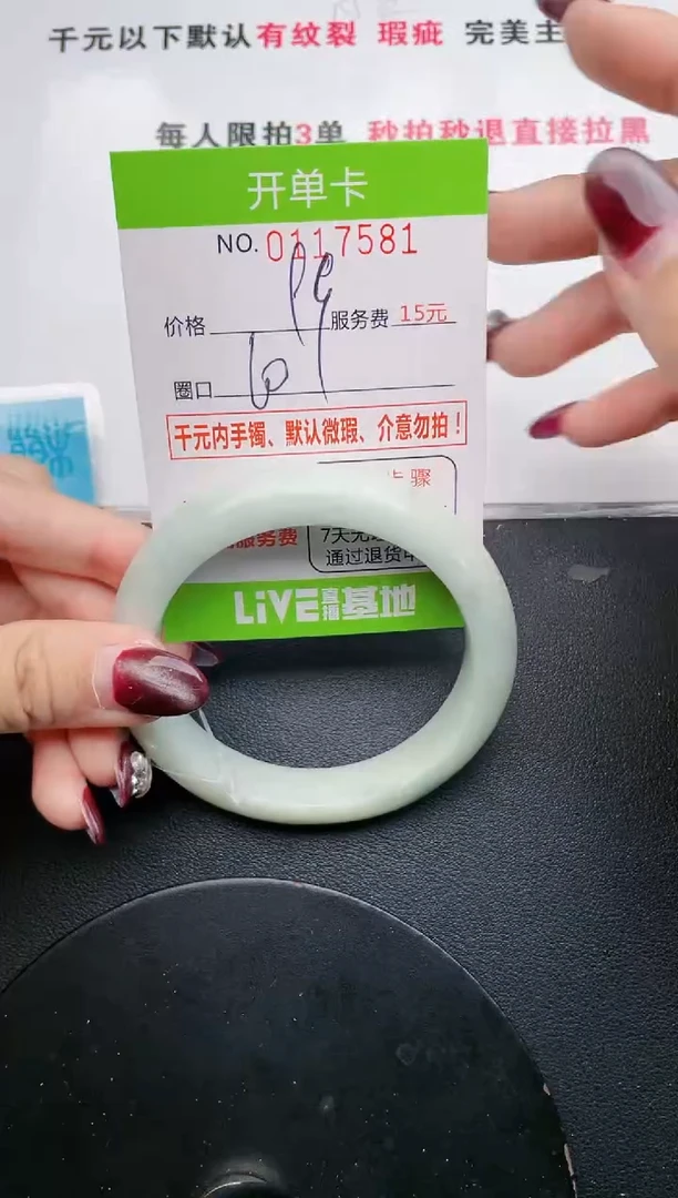 翡翠手镯未镶嵌·81