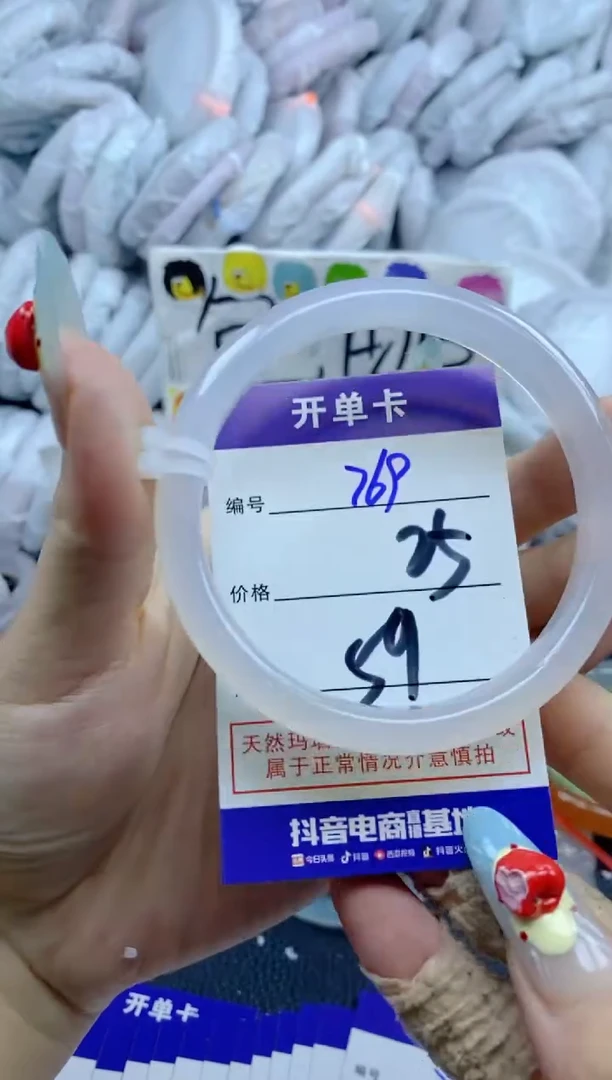 手镯玛瑙/玉髓未镶嵌769