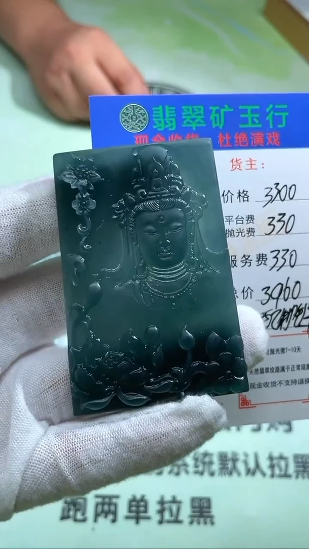 未镶嵌定制翡翠p-毛货不退不换-多样性发货