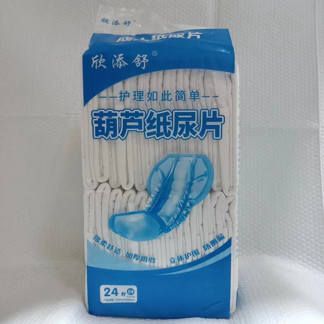 欣添舒成人纸尿片加厚葫芦型60*33cm老年人漏尿护垫搭配尿不湿用