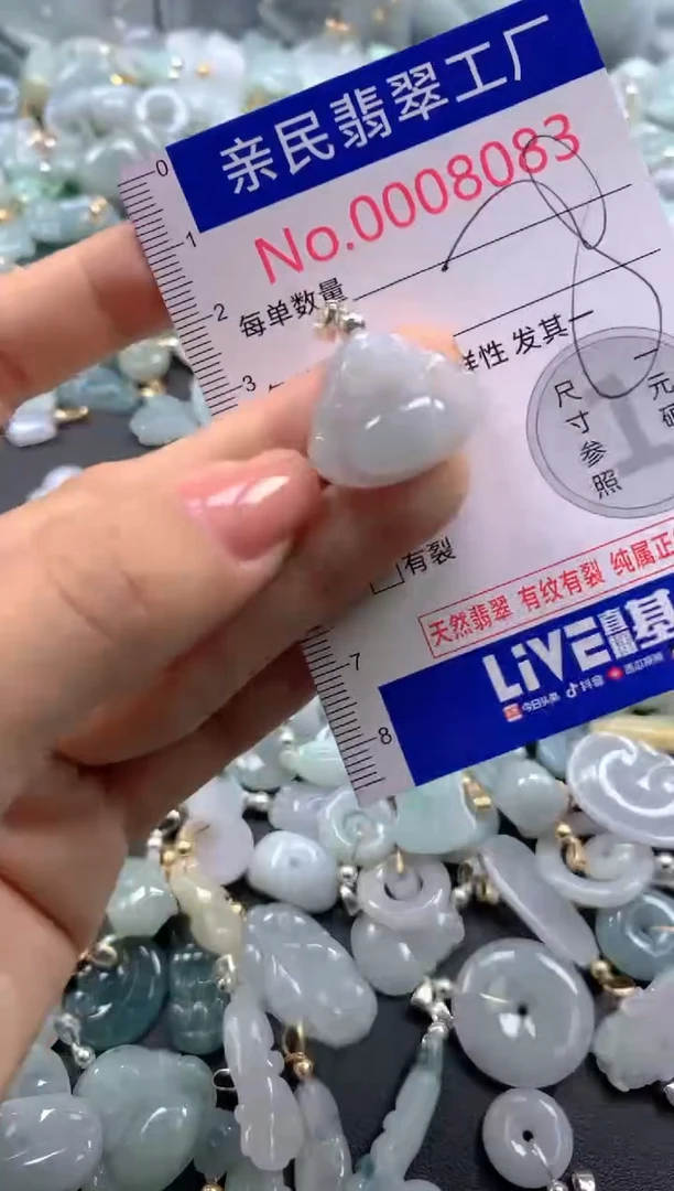 颈饰未镶嵌翡翠8083