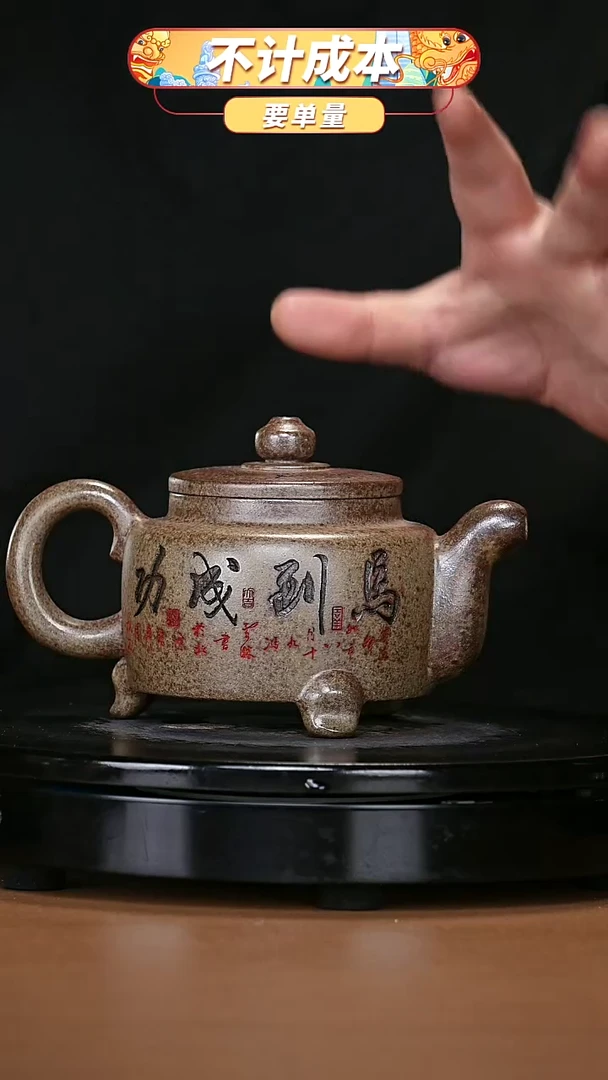 【闪购商品】宜兴原矿高端紫砂