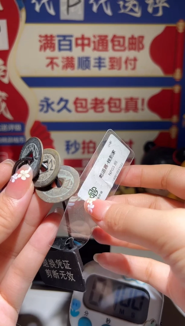 铜清**酒大喜包老保真钱到家