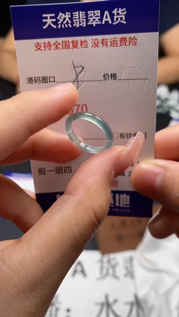 未镶嵌戒指翡翠天然A货翡翠1670