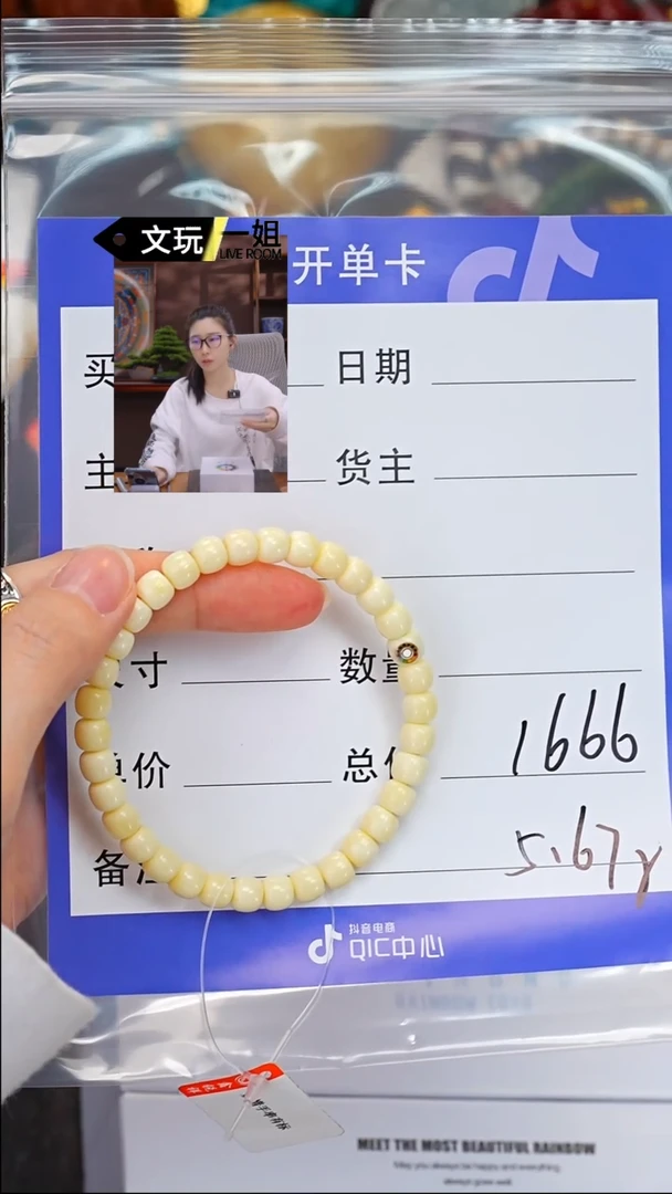 【闪购商品】蜜蜡珠宝奇石未镶嵌蜜蜡