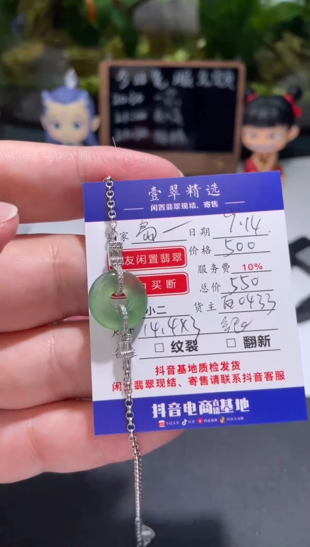银S925镶嵌挂件翡翠**手链