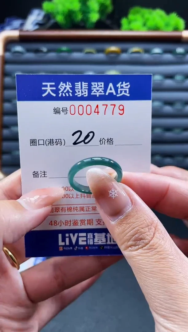 未镶嵌戒指翡翠戒圈