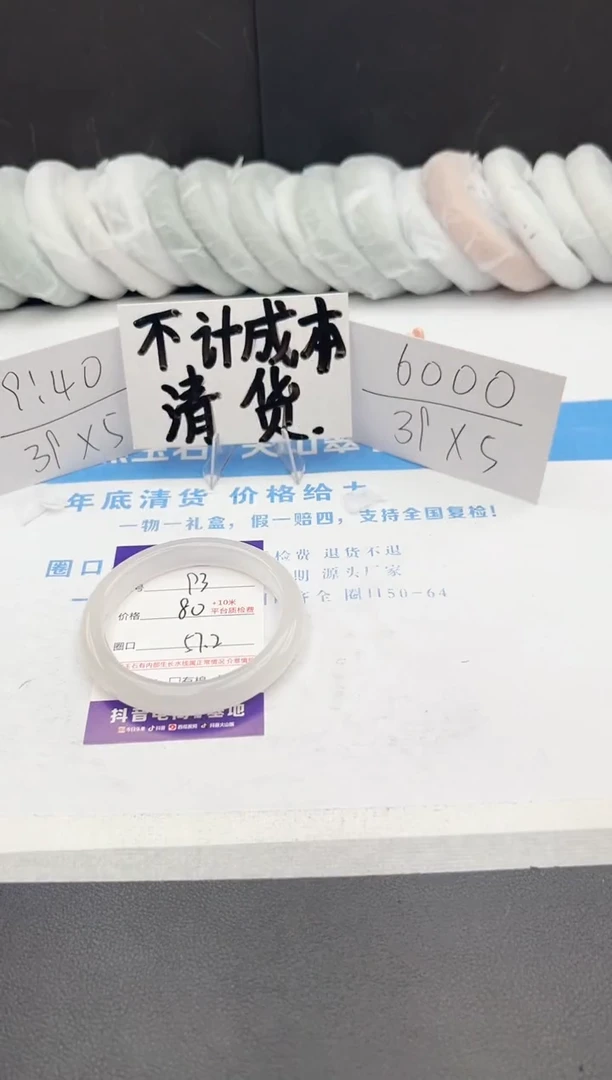 【闪购商品】石英质玉手镯未镶嵌j93-B57.2