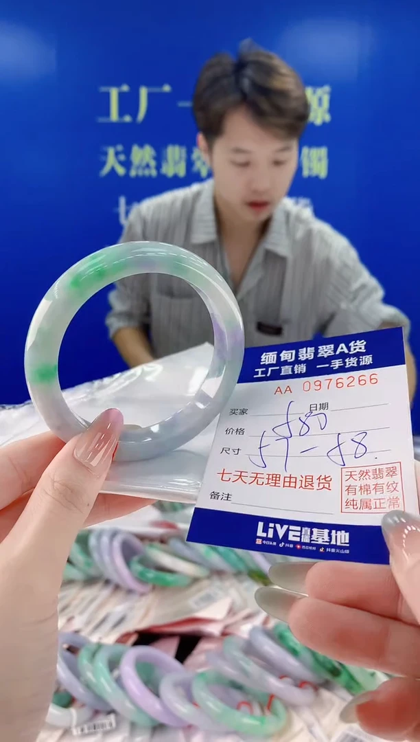 未镶嵌手镯翡翠66