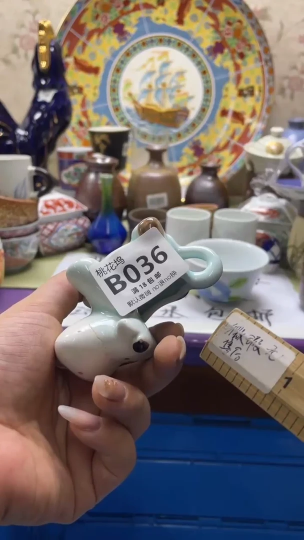 瓷片兜****⁵默认微瑕，谨慎参拍B036