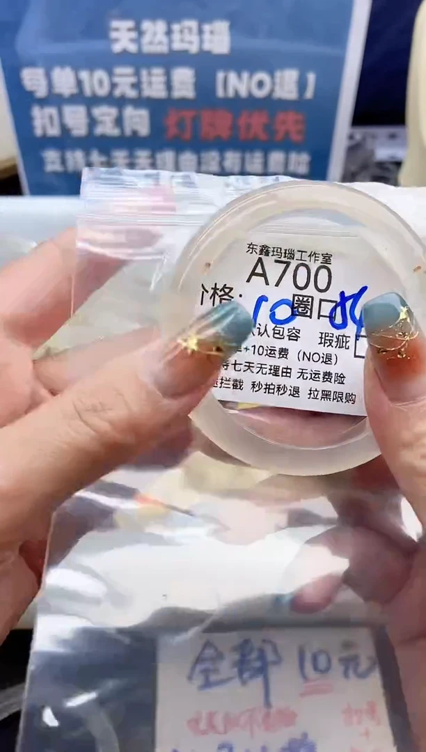 手镯玛瑙/玉髓未镶嵌锦*700