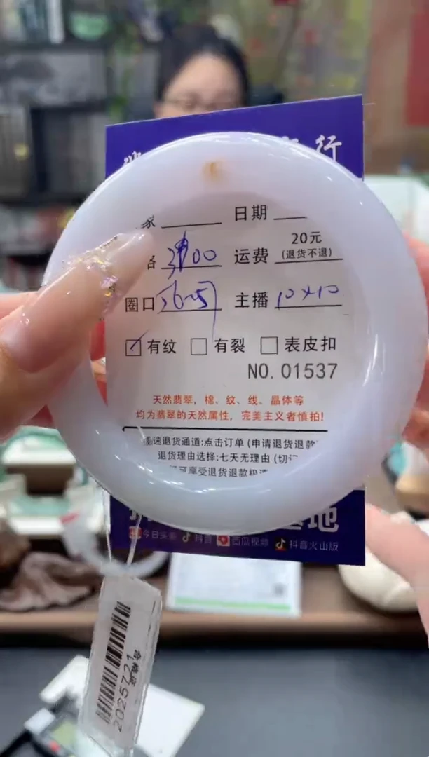 未镶嵌手镯翡翠1537-****