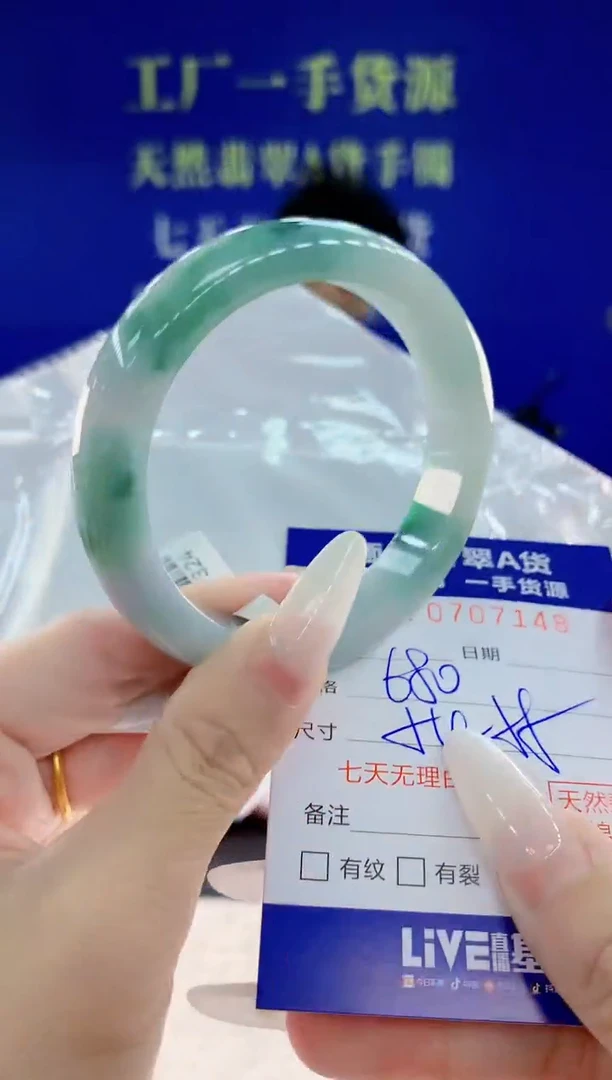 未镶嵌手镯翡翠48天然翡翠A货