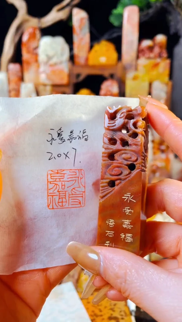 【闪购商品】浙江红石印石手工篆刻《永受嘉福》