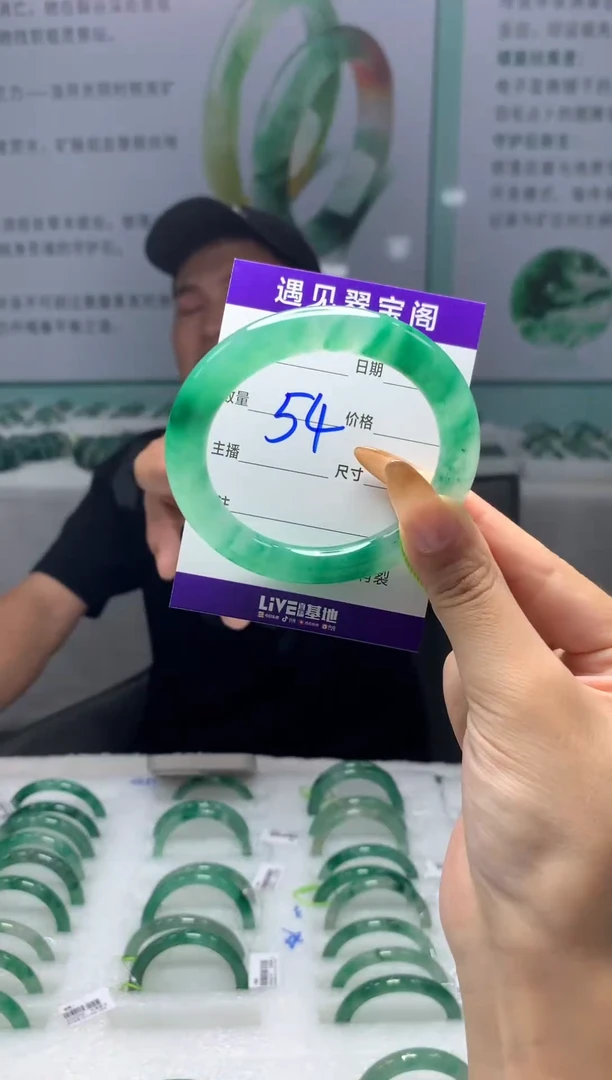 未镶嵌手镯石英质玉（非洲翠）53圈口