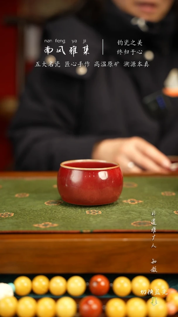 南风雅集神垕钧瓷高温原矿