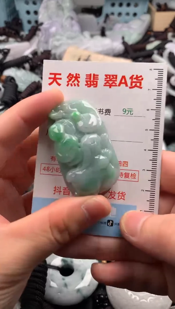 翡翠未镶嵌吊坠(不含链)1
