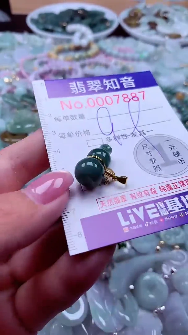 颈饰未镶嵌翡翠7887