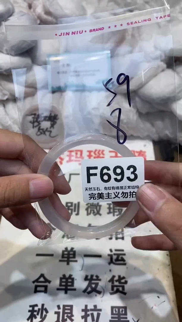 手镯玛瑙/玉髓未镶嵌59