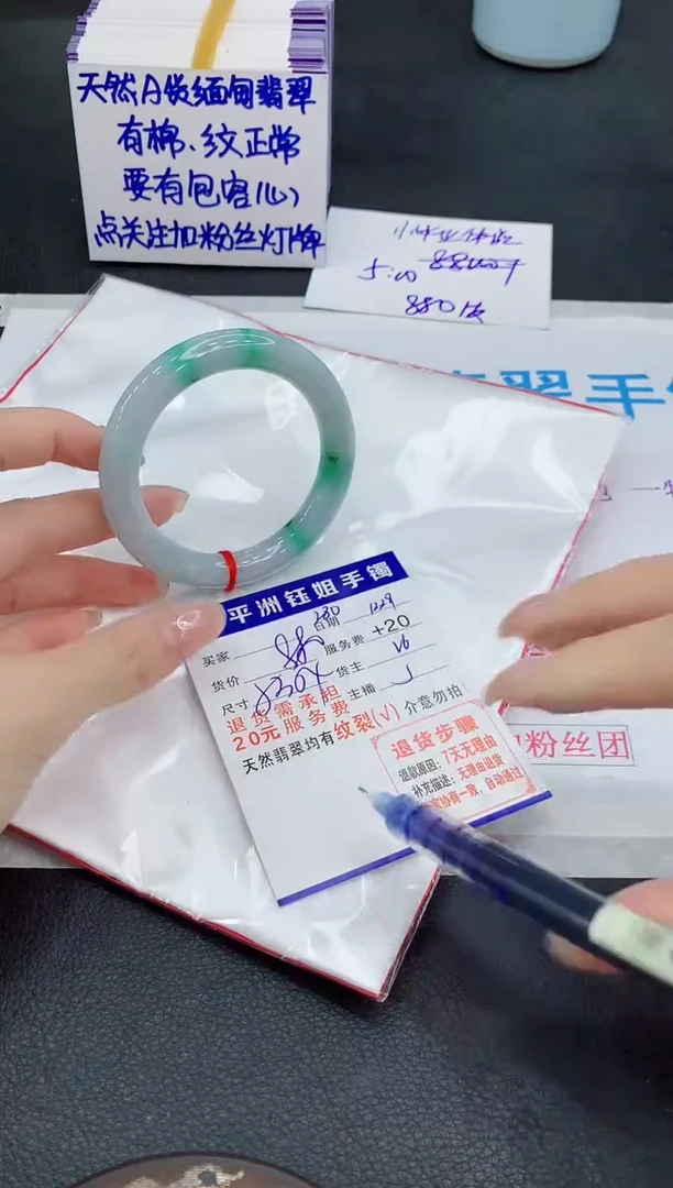 未镶嵌手镯翡翠11