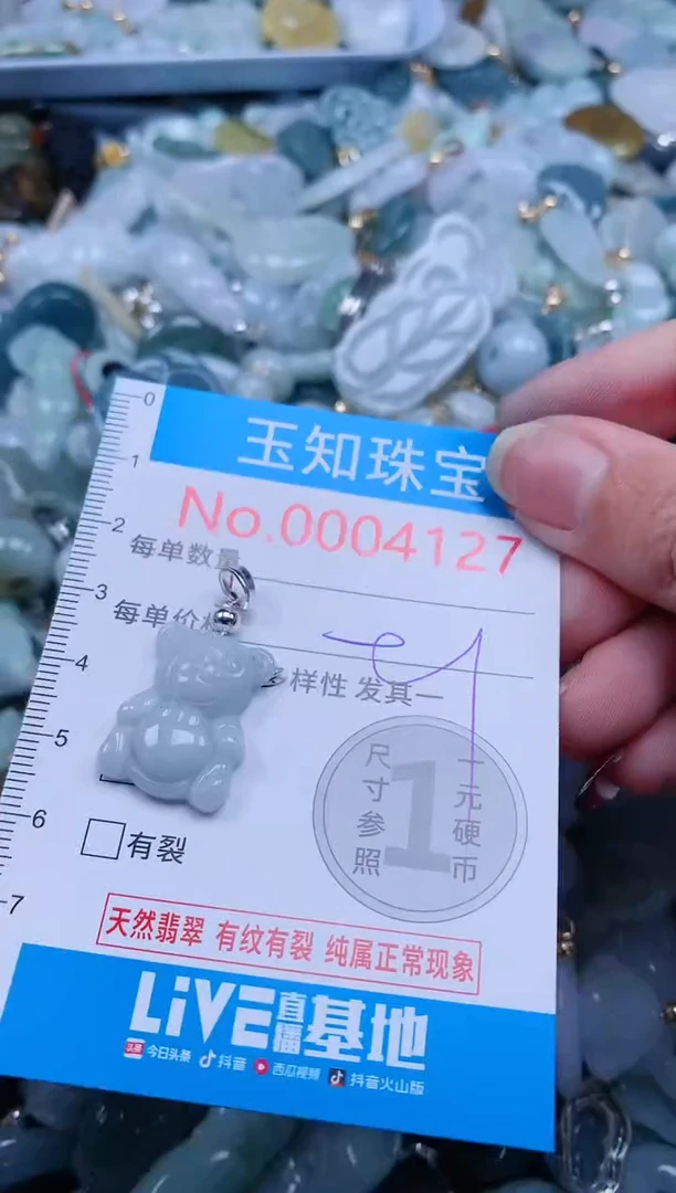 【闪购商品】翡翠吊坠(不含链)未镶嵌4127