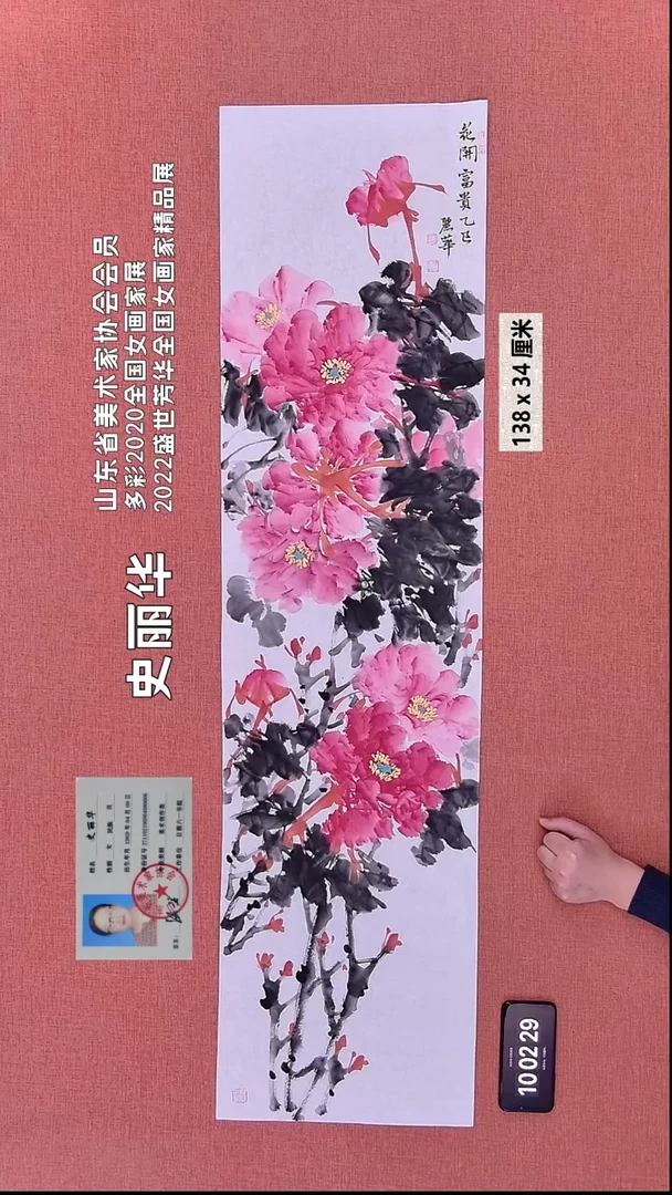 水彩210    史老师作品