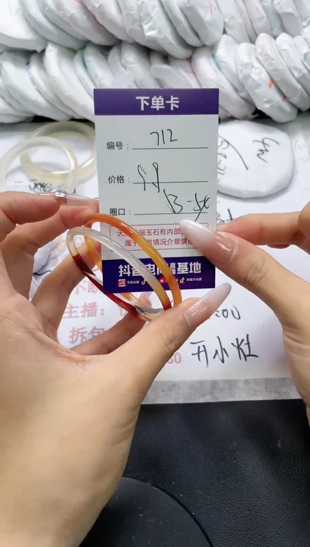 未镶嵌手镯玛瑙/玉髓712