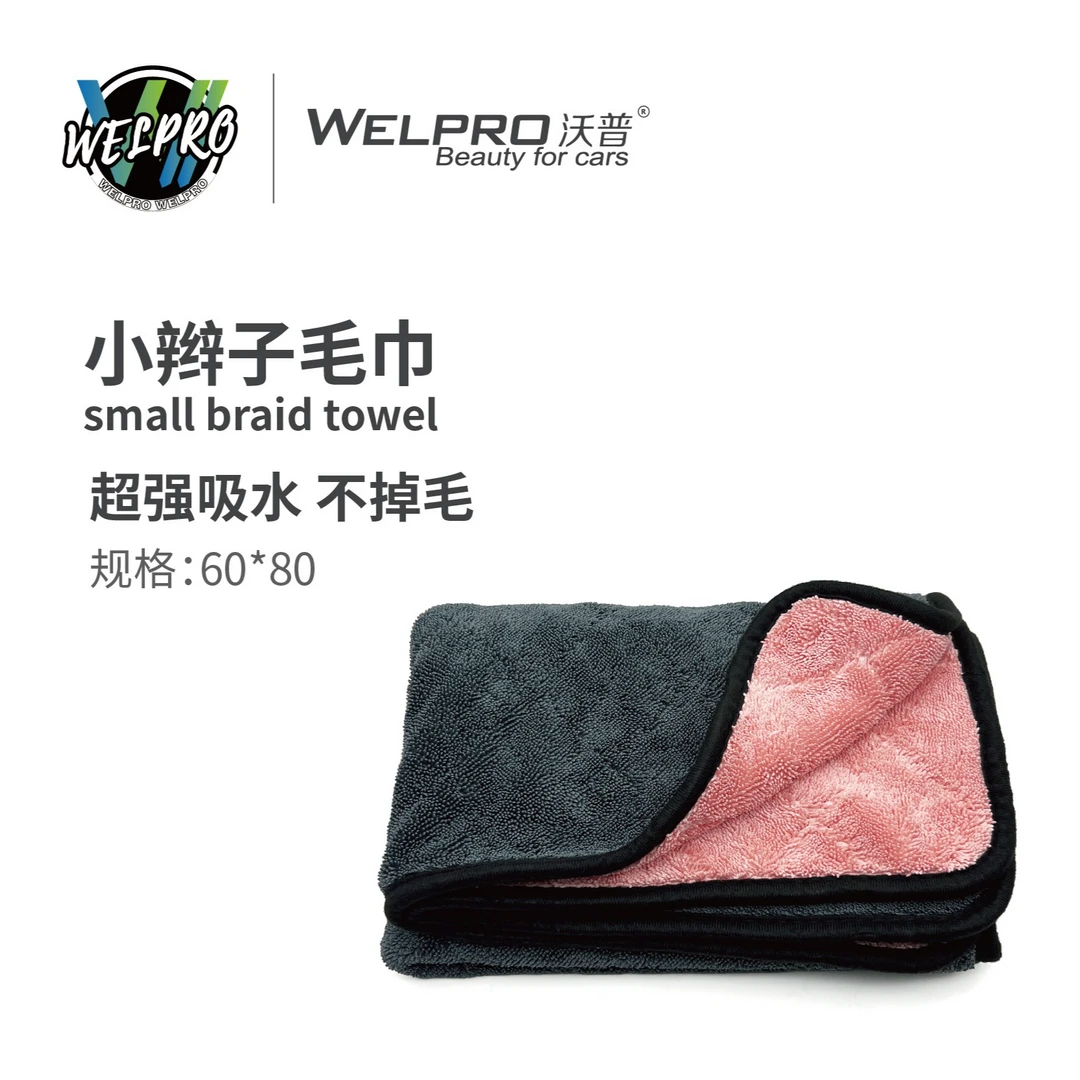 沃普超细纤维双面小辫子收水毛巾强力吸水无痕擦车小大毛巾不掉毛