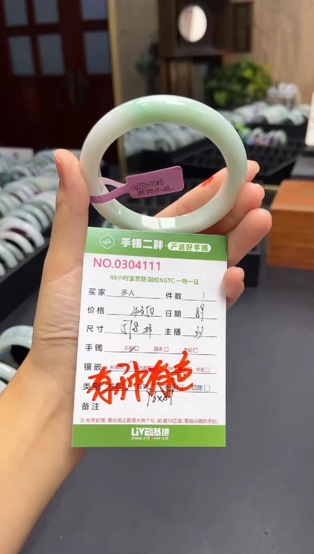 翡翠手镯未镶嵌多人