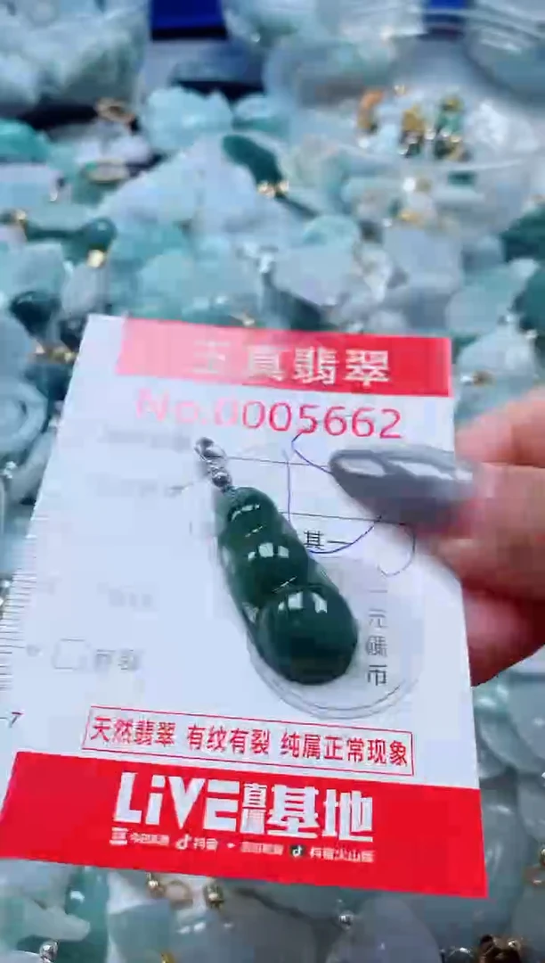 吊坠(不含链)未镶嵌翡翠5662
