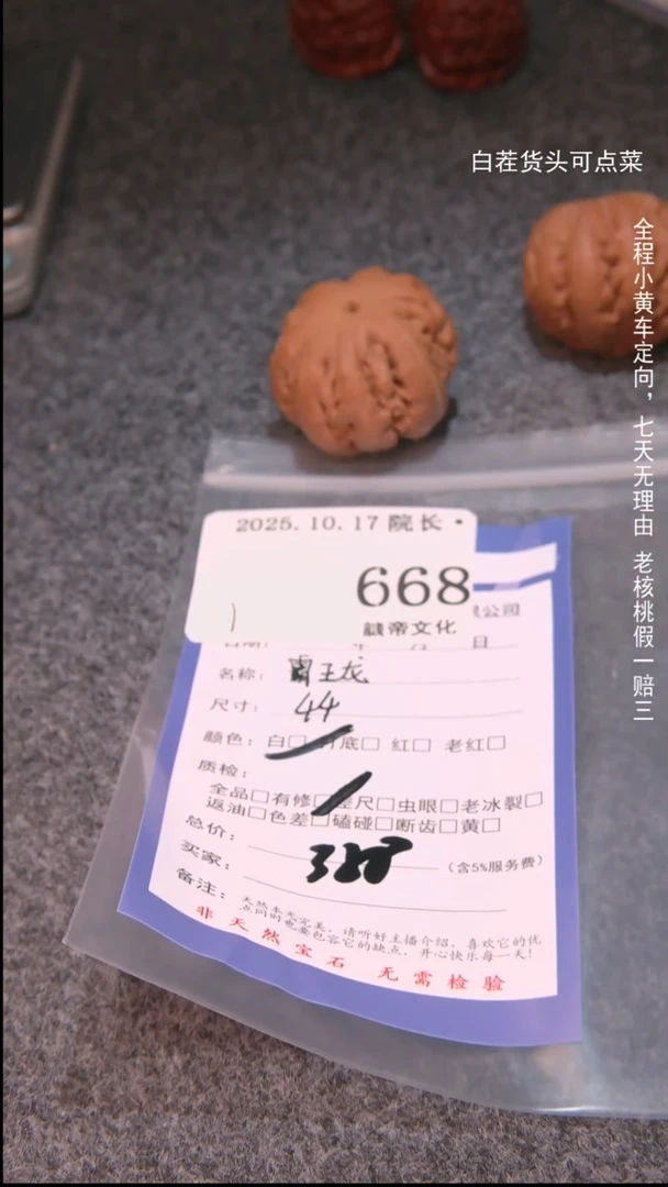 把件文玩核桃?****༂霸王龙668諘帝文化