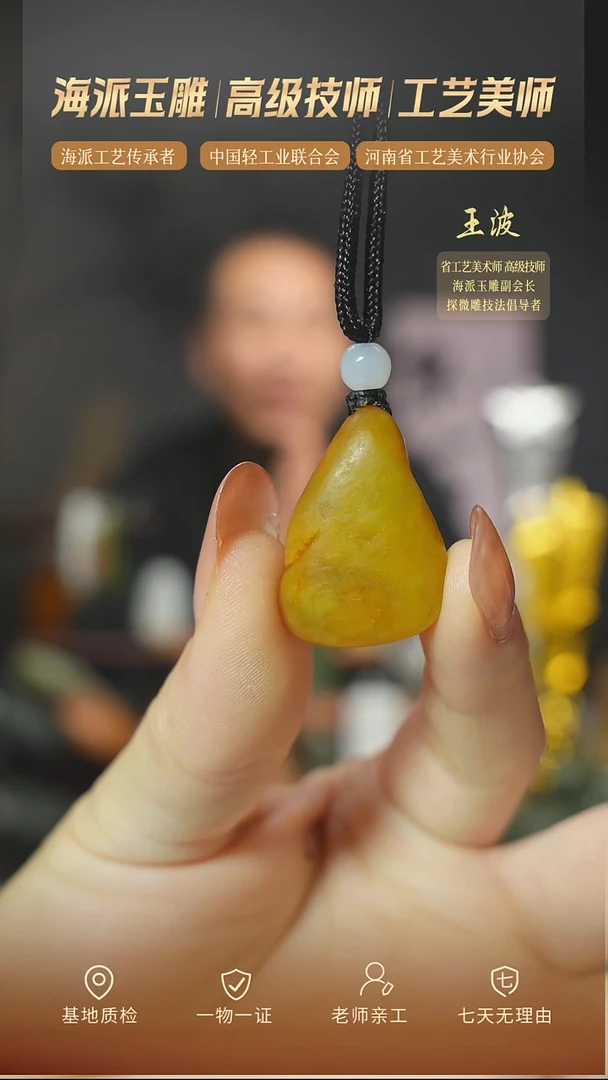 颈饰未镶嵌和田玉3   zl  wz