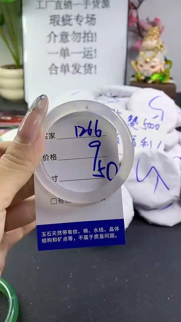玛瑙/玉髓手镯未镶嵌1266