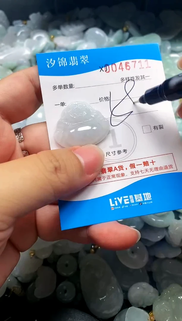 颈饰未镶嵌翡翠闪购商品0046711