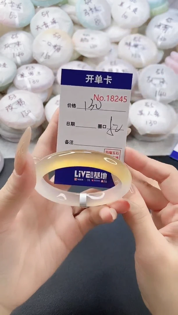 手镯玛瑙/玉髓未镶嵌18245圈口52