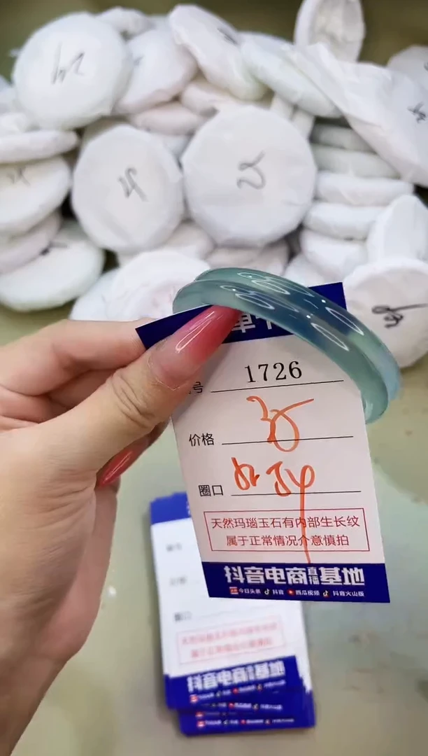手镯玛瑙/玉髓未镶嵌1726
