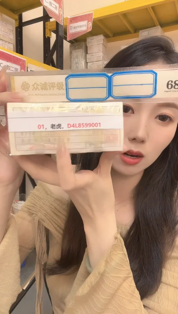 M ，01，老虎，D4L8599001