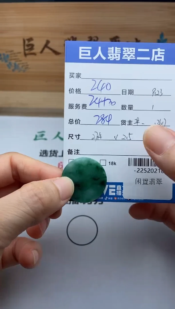 颈饰未镶嵌翡翠多人-22520218
