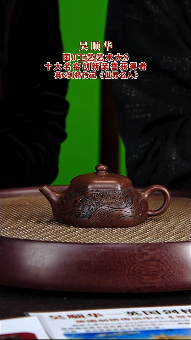 茶壶紫砂紫砂壶吴顺华